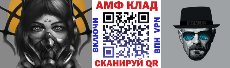 Амфетамин VHQ  Новосибирск 
