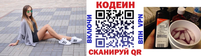 даркнет сайт  Новосибирск  Кодеиновый сироп Lean напиток Lean (лин) 