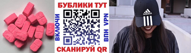 Ecstasy 280 MDMA  Новосибирск 