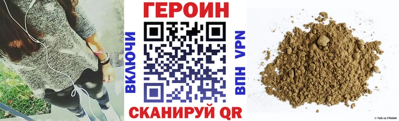 mega ССЫЛКА  дарк нет как зайти  Героин хмурый  Новосибирск 