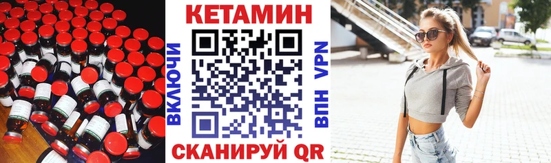 КЕТАМИН VHQ  купить закладку  Новосибирск 