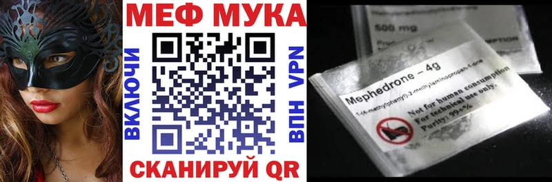 МЯУ-МЯУ 4 MMC  Новосибирск 