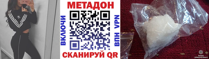 Метадон methadone  Новосибирск 
